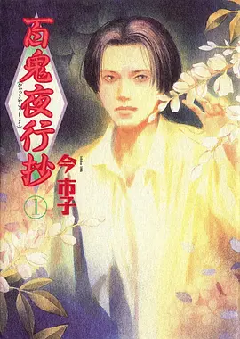 免费观看策驰影院 咒术回战